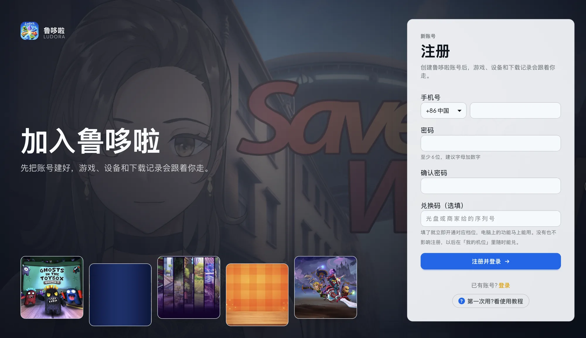 电脑端的注册页:手机号、密码,以及找客服要的兑换码