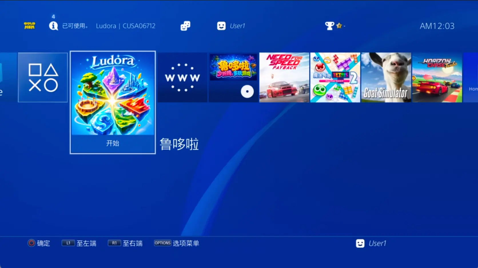 PS4 主界面上的鲁哆啦图标