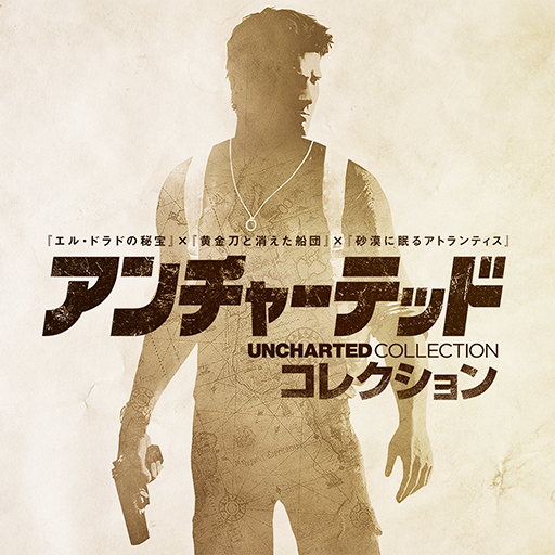 UNCHARTED: The Nathan Drake Collection™ PlayStation®Hits (中英韩文版)