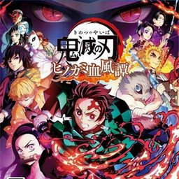 鬼灭之刃：火之神血风谭 – 豪华版.Demon Slayer: Kimetsu no Yaiba – The Hinokami Chronicles: Digital Deluxe Edition