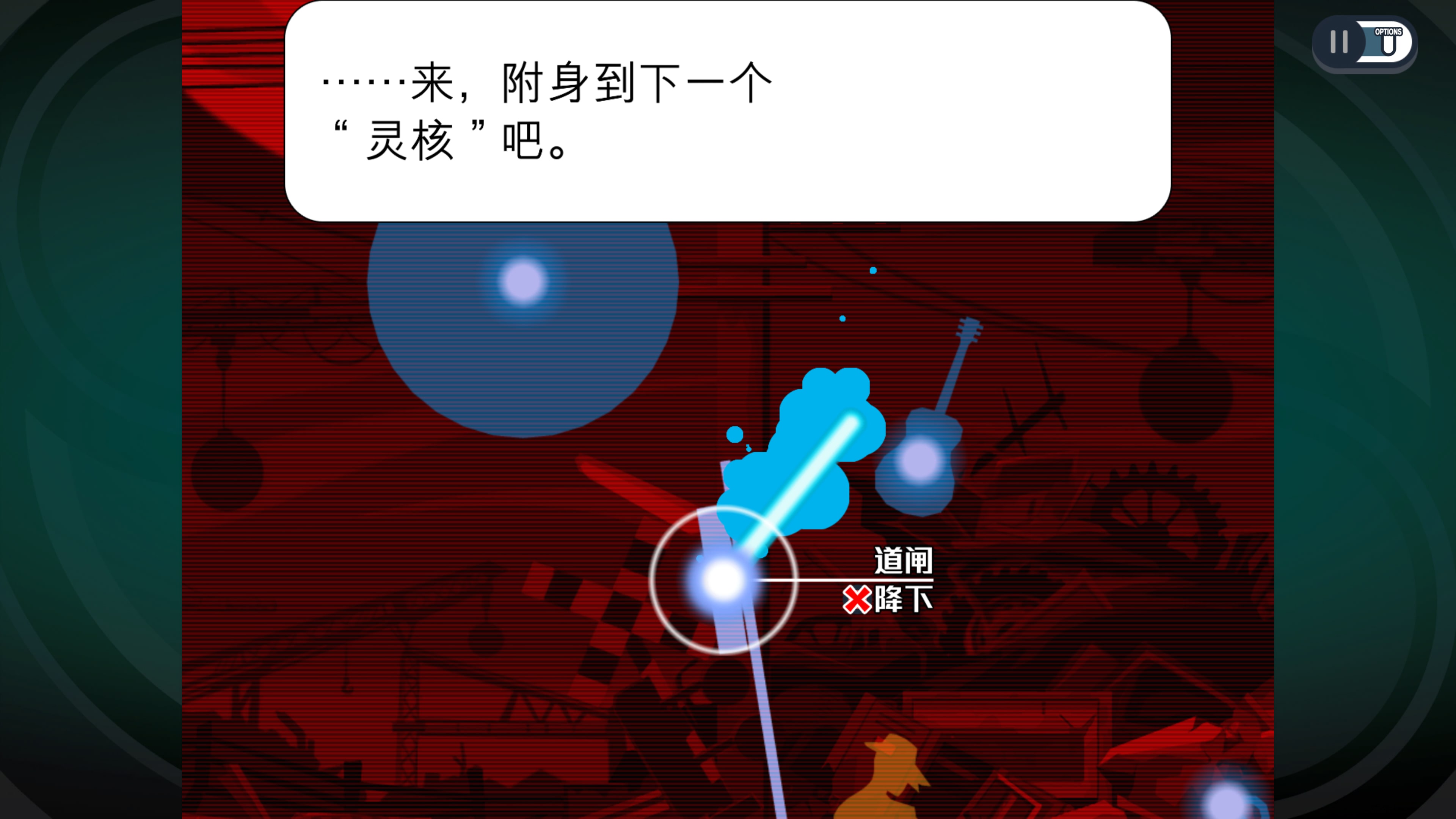 Ghost Trick: Phantom Detective