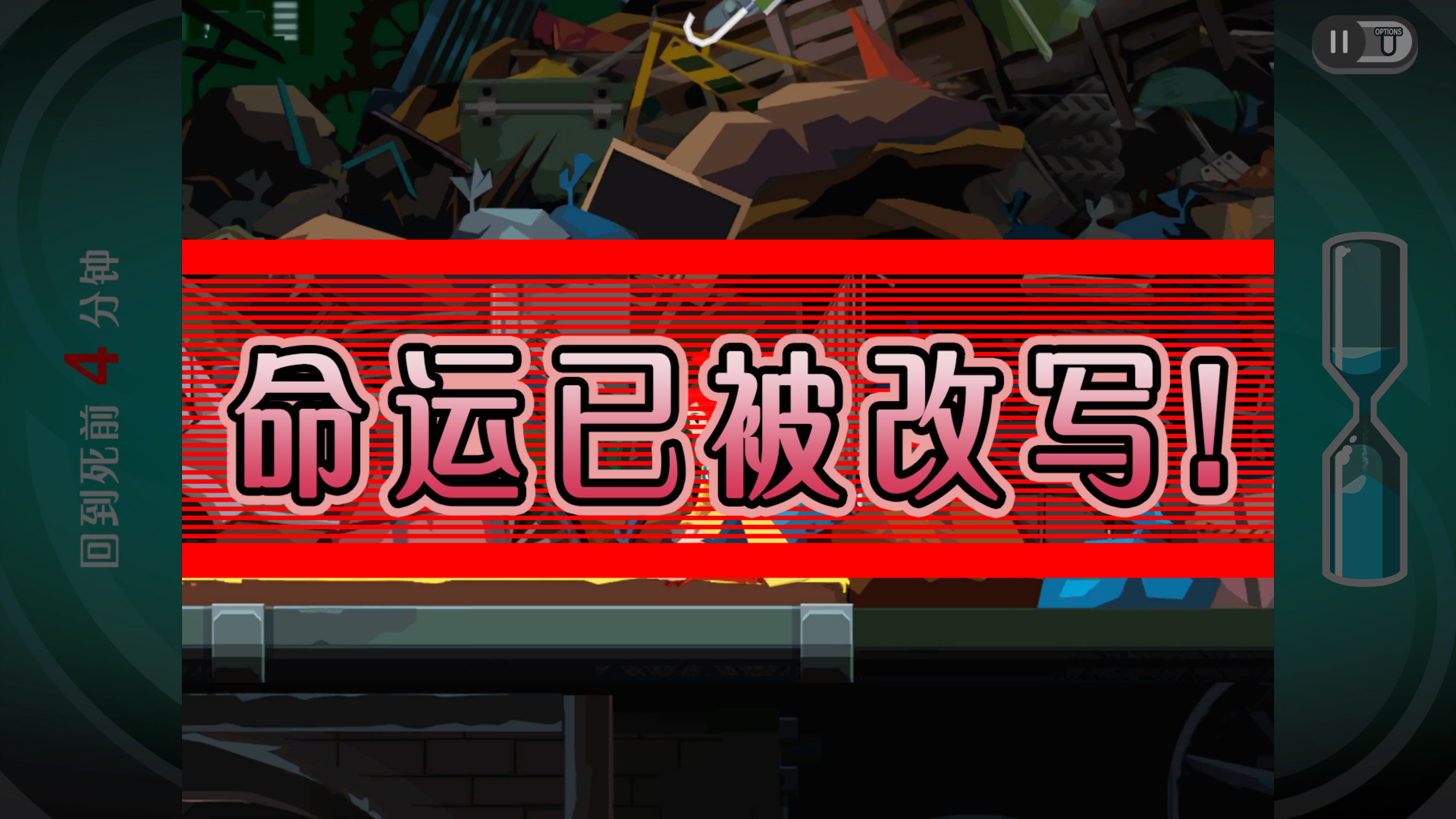 Ghost Trick: Phantom Detective