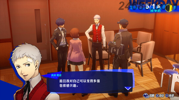 Persona 3 Reload