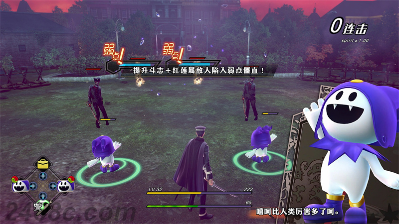 RAIDOU Remastered: The Mystery of the Soulless Army