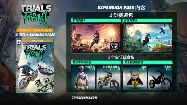 特技摩托 崛起 黄金版|官方中文|Build.10831717+全DLC+DLC解锁存档+季票|解压即撸|