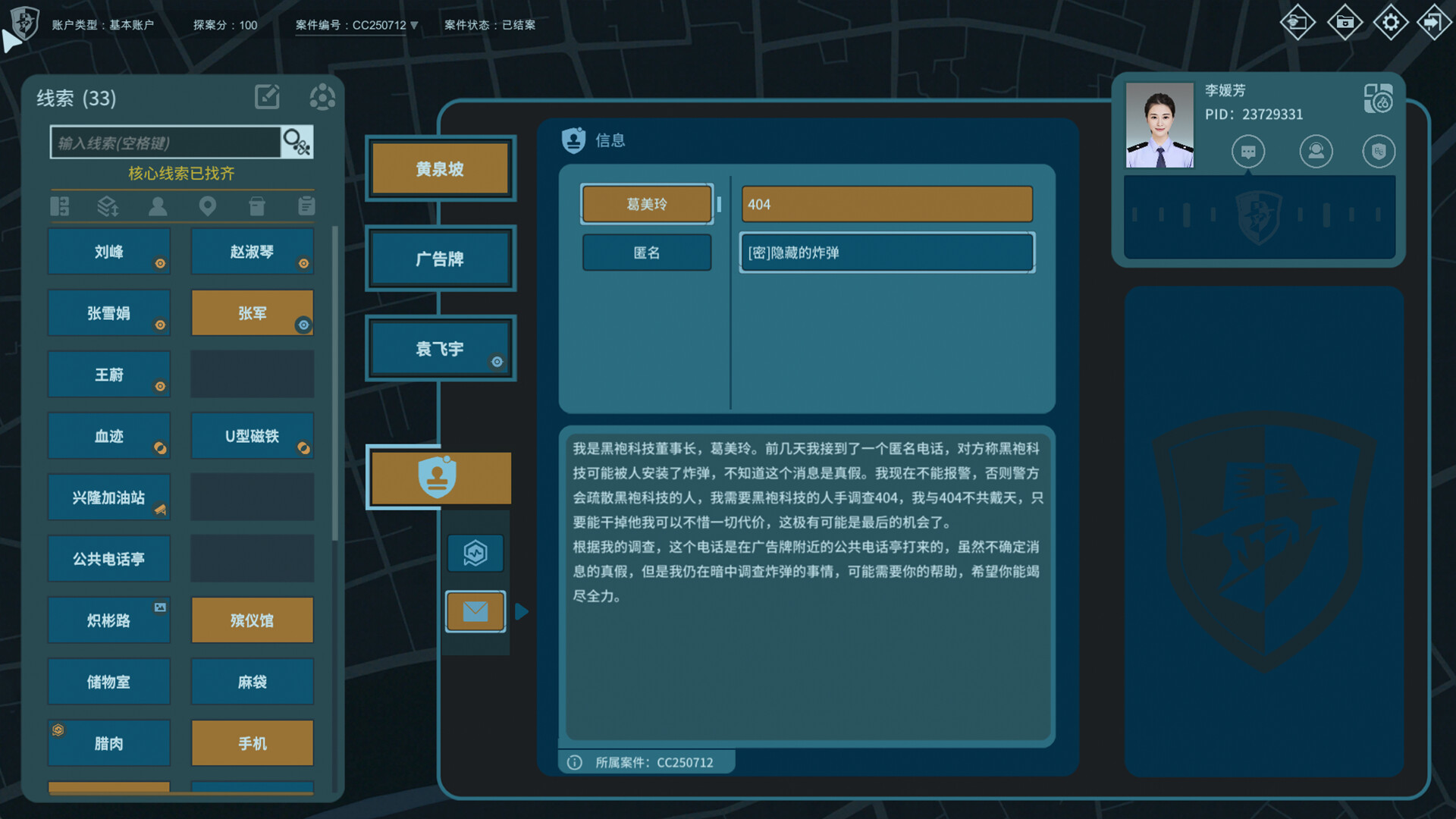 真探3|豪华中文|Build.23890494+全DLC|解压即撸|