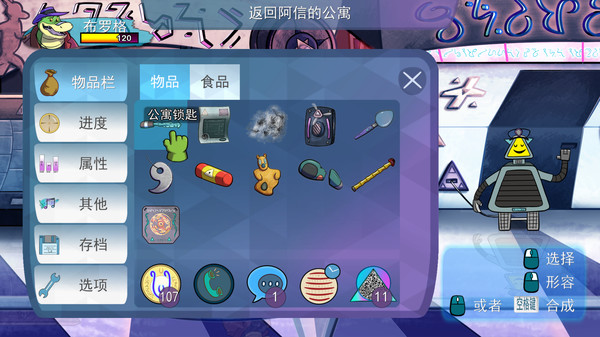 鳄鱼侦探布罗格|官方中文|V1.2.6.1|解压即撸|