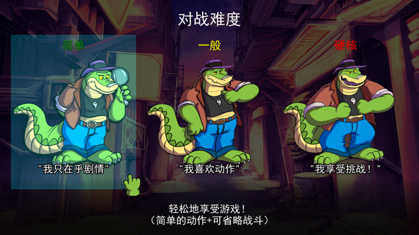 鳄鱼侦探布罗格|官方中文|V1.2.6.1|解压即撸|