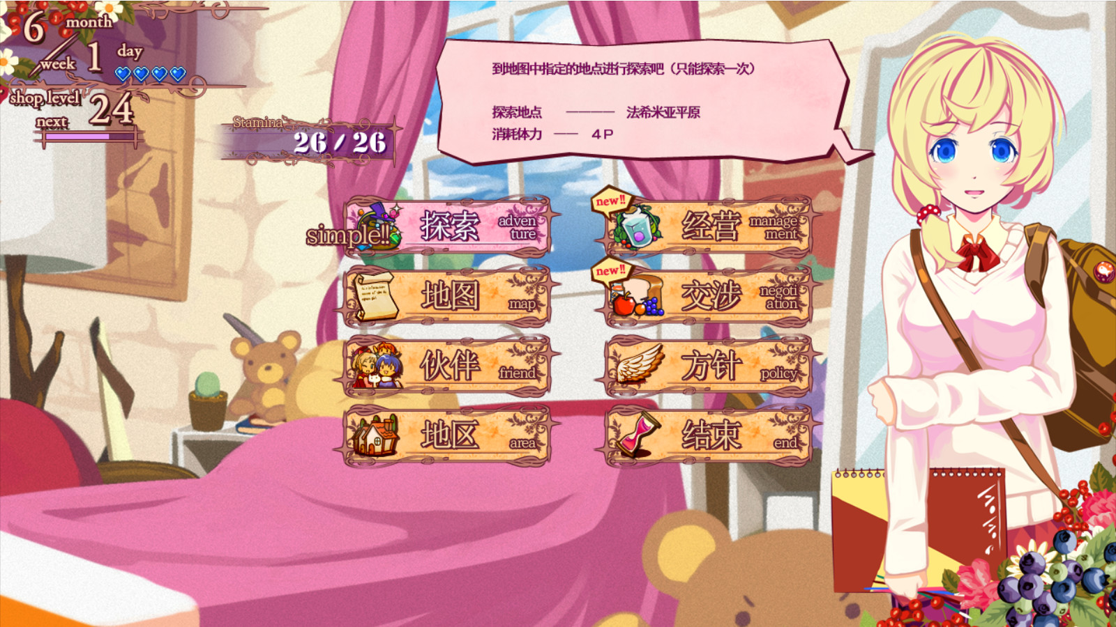 诺诺的魔法杂货店|官方中文|V230508+全DLC|解压即撸|