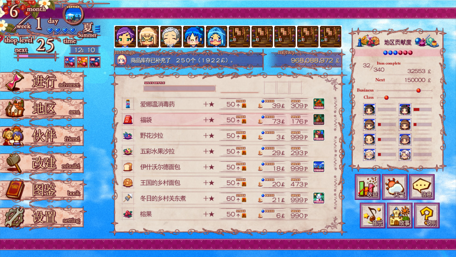 诺诺的魔法杂货店|官方中文|V230508+全DLC|解压即撸|