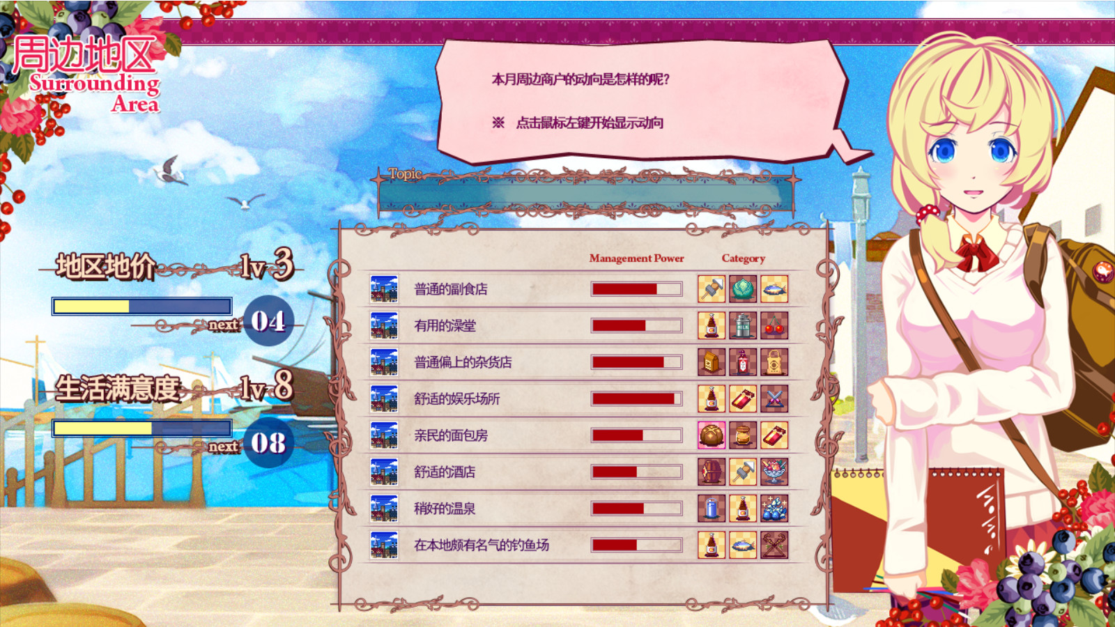 诺诺的魔法杂货店|官方中文|V230508+全DLC|解压即撸|