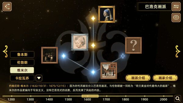 名画展|官方中文|Build.13736721|解压即撸|