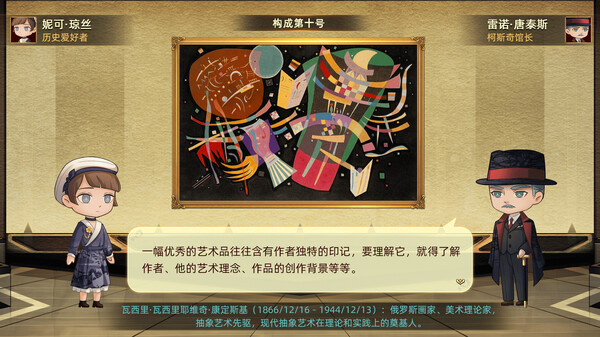 名画展|官方中文|Build.13736721|解压即撸|