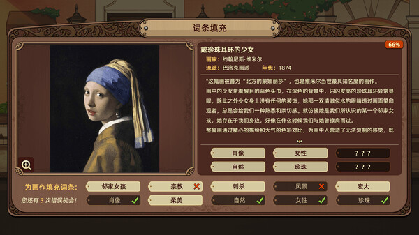 名画展|官方中文|Build.13736721|解压即撸|