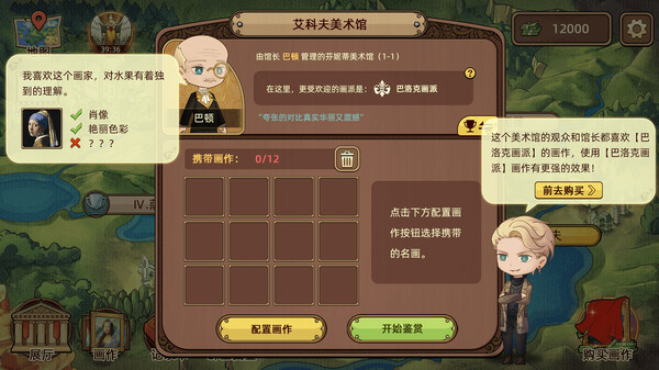 名画展|官方中文|Build.13736721|解压即撸|