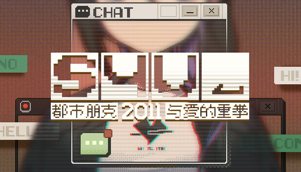 S4U 都市朋克2011与爱的重拳|官方中文|Build.16948492|解压即撸|