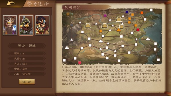 三国志猛将传|官方中文|Build.18524651-血战苍野-狱火碎魂|解压即撸|