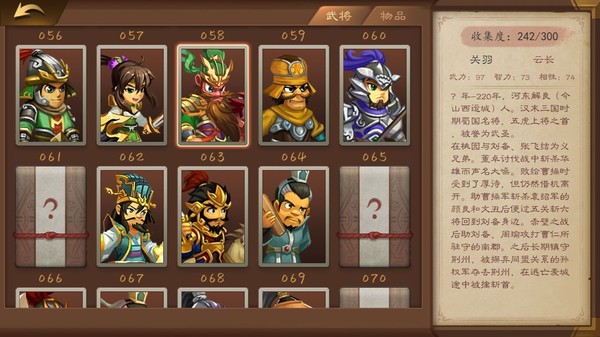三国志猛将传|官方中文|Build.18524651-血战苍野-狱火碎魂|解压即撸|