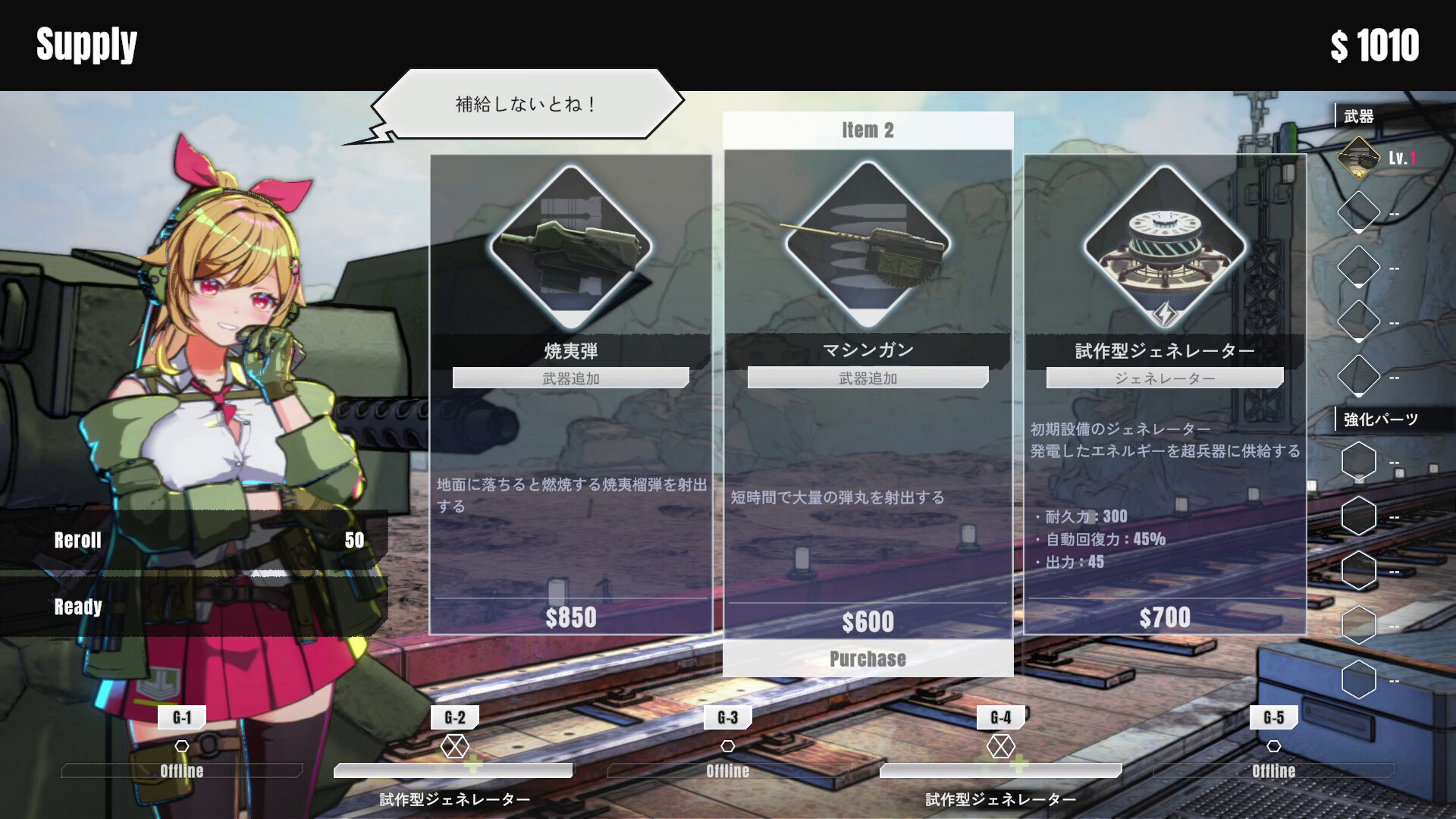 御炮少女|官方中文|Build.24812309+全DLC|解压即撸|