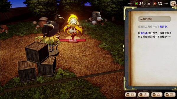 胡言山的魔理沙|官方中文|本体+1.0.5升补+2DLC|NSP|