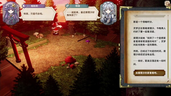 胡言山的魔理沙|官方中文|本体+1.0.5升补+2DLC|NSP|