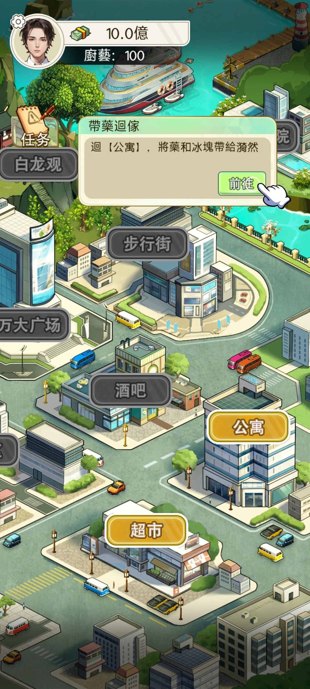 《重生之我是厨神》免广告+货币_v1.0.9🔥解锁奖励
