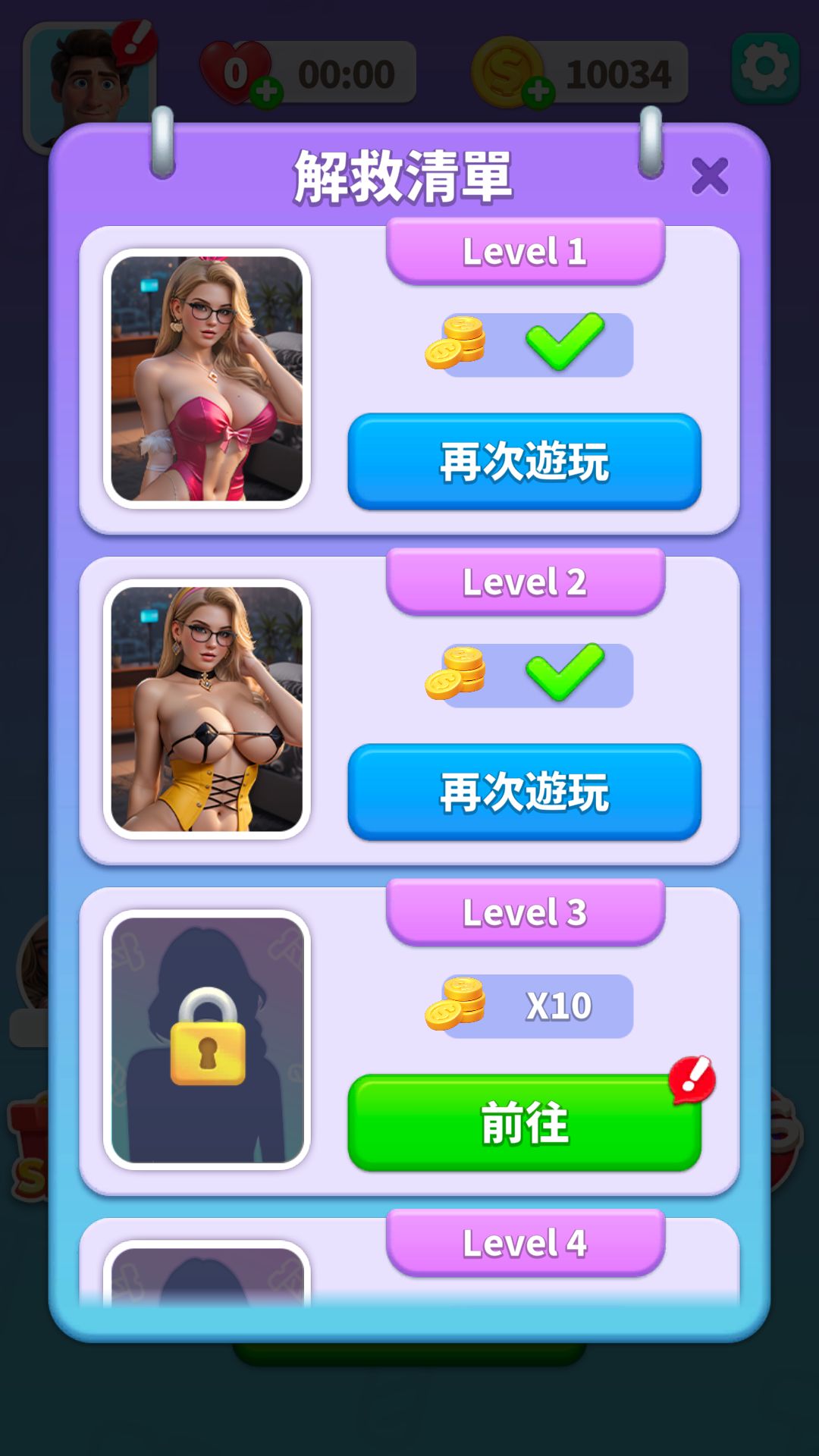 《螺丝英雄》解锁无限体力金币_v1.0.20🔥清洁模拟
