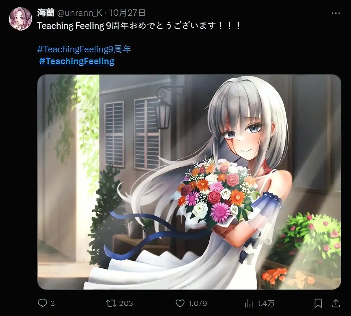 【安卓直装】努力的少女希尔(Teaching Feeling)