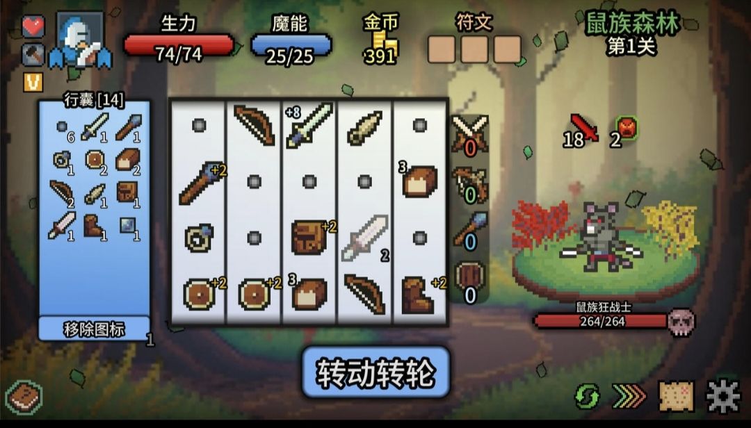 《拉杆英雄》肉鸽卡牌构筑🔥免付费解锁完整版_v1.2.4