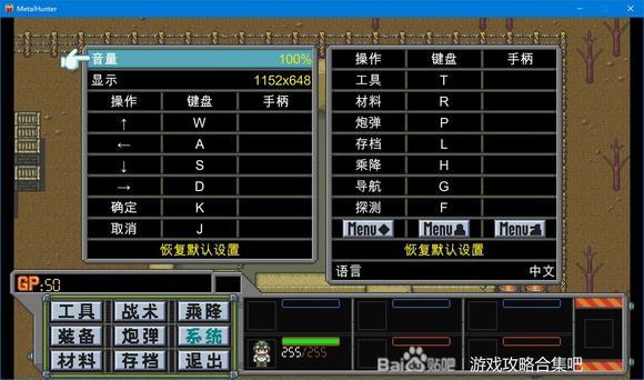 《重装机兵》高清移植版_解锁大量货币_v1.27🔥