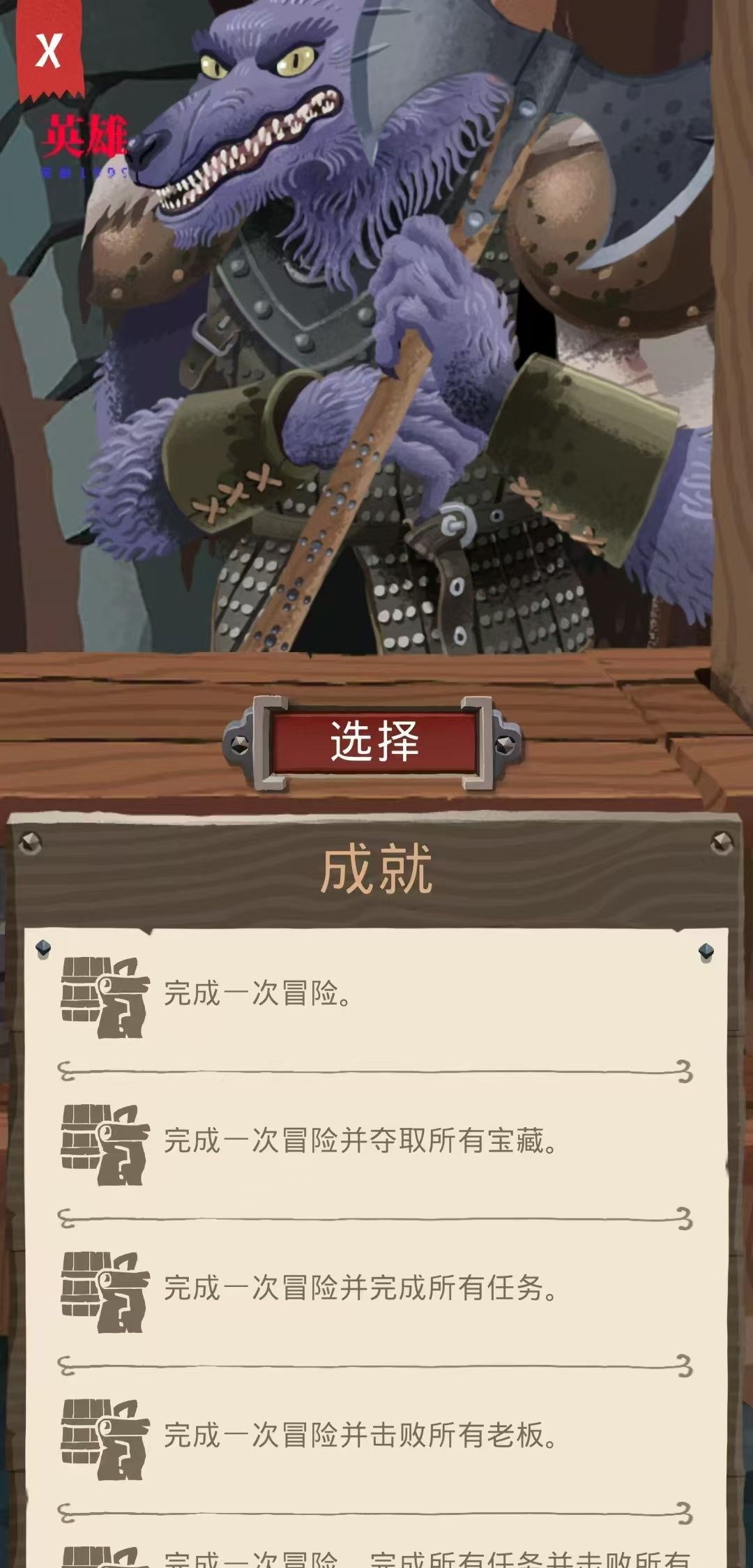 卡片爬行冒险-地下城探险肉鸽策略卡牌🔥解锁完整版无限资源内置菜单_v1.0.188