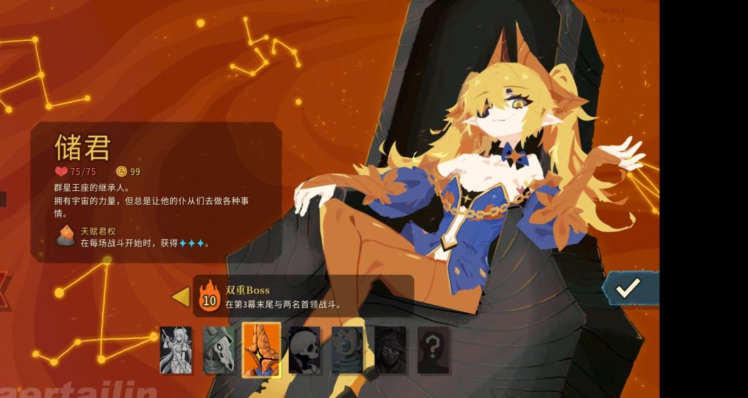 最新-杀戮尖塔2_整合数十种MOD模组🔥可联机版_v0.103.2