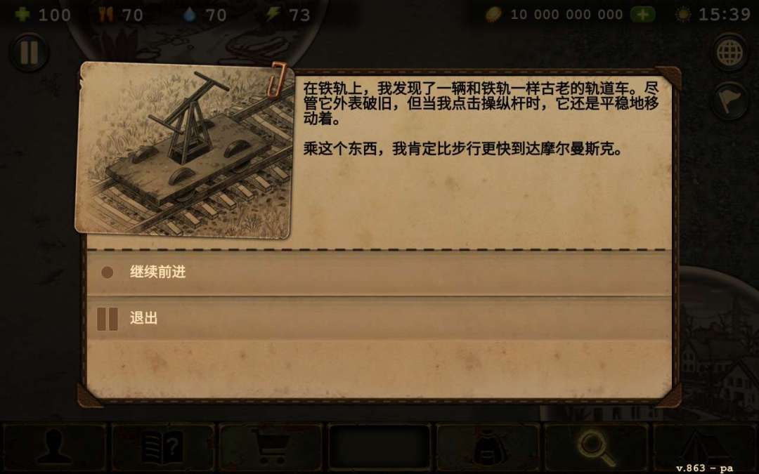 生存之日_末日生存🔥汉化解锁大量金币版_v1.909.3.2