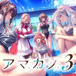 【PC+安卓直装】アマカノ3/甜蜜女友3【精翻步】