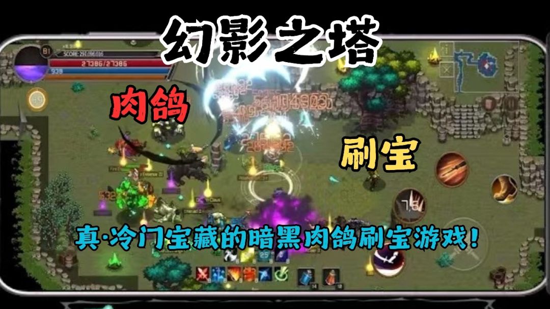 【手游】幻影塔_V0.5.07_汉化