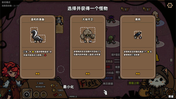 怪物对决自走棋