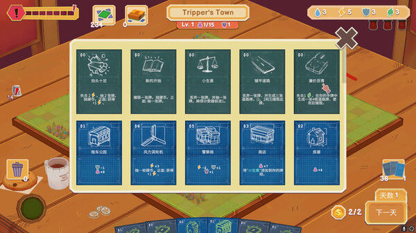 卡牌城镇 Cardboard Town
