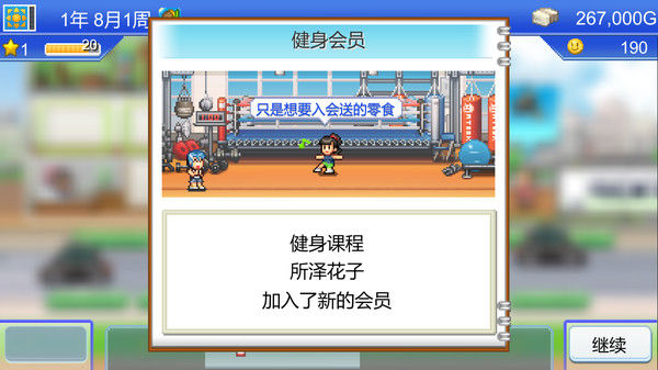 Boxing Gym Story