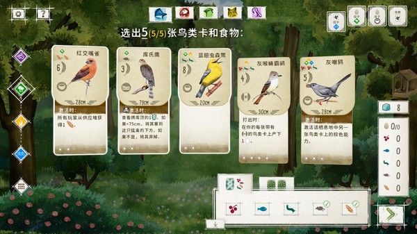 WINGSPAN (展翅翱翔)