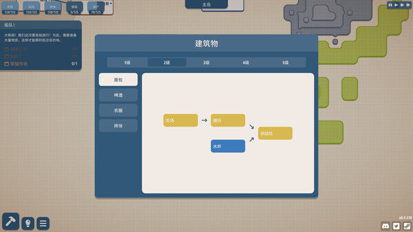 规划大师（Masterplan Tycoon)