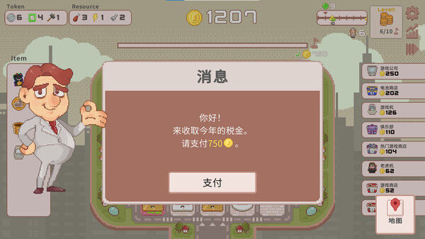 超增税都市