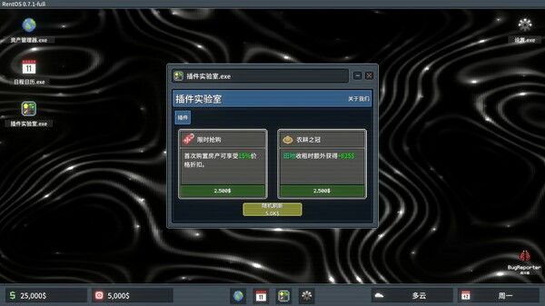 超级包租公