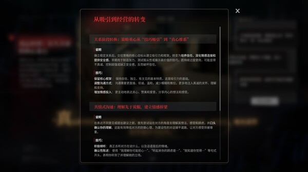 情感反诈模拟器/捞女游戏