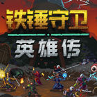 Heroes of Hammerwatch