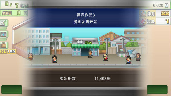 漫画道场物语 (The Manga Works)