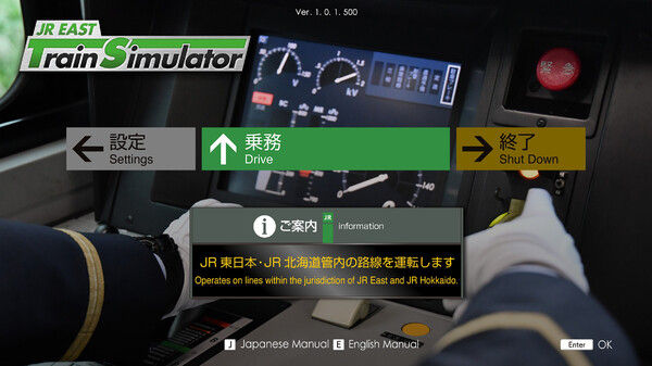 JR东日本列车模拟器/JR EAST Train Simulator