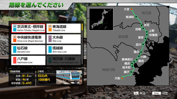 JR东日本列车模拟器/JR EAST Train Simulator