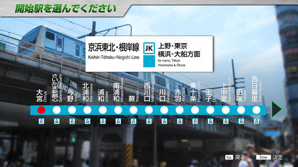 JR东日本列车模拟器/JR EAST Train Simulator