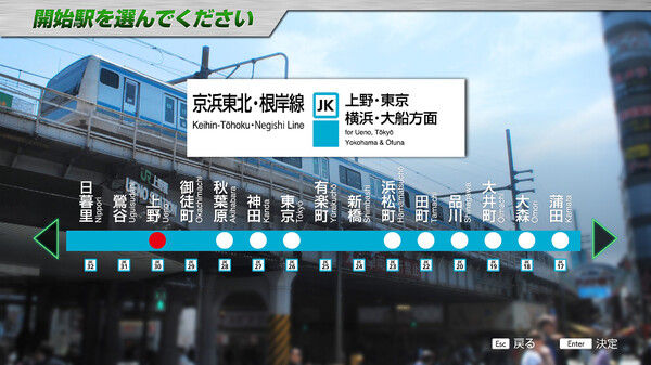 JR东日本列车模拟器/JR EAST Train Simulator