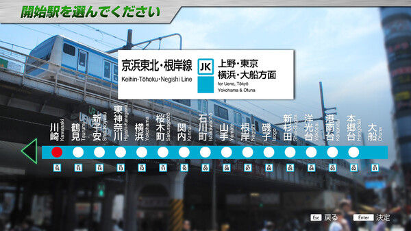 JR东日本列车模拟器/JR EAST Train Simulator